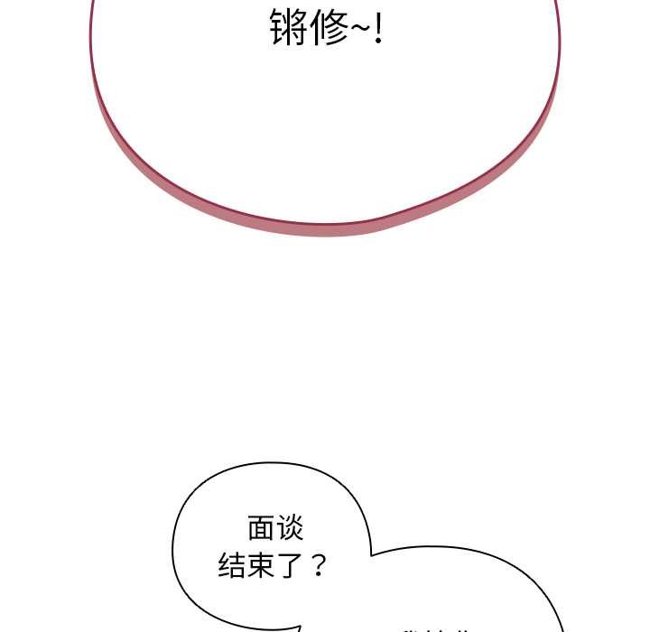 请弄臟我的女朋友第34話
