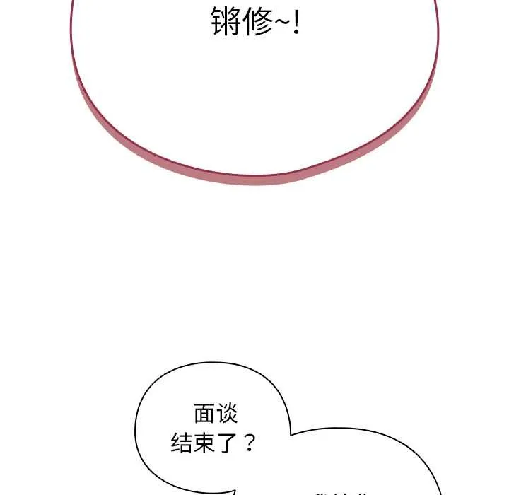 請弄臟我的女朋友第34話
