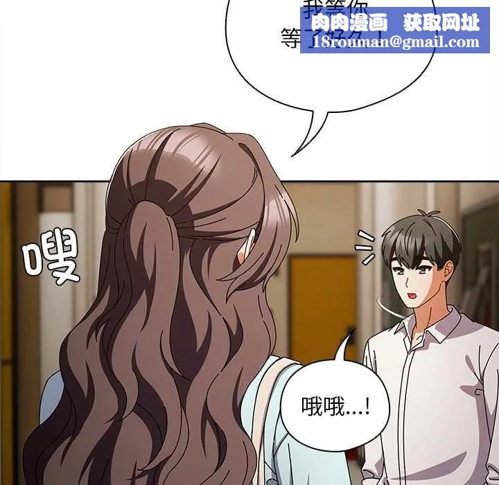 請弄臟我的女朋友第34話