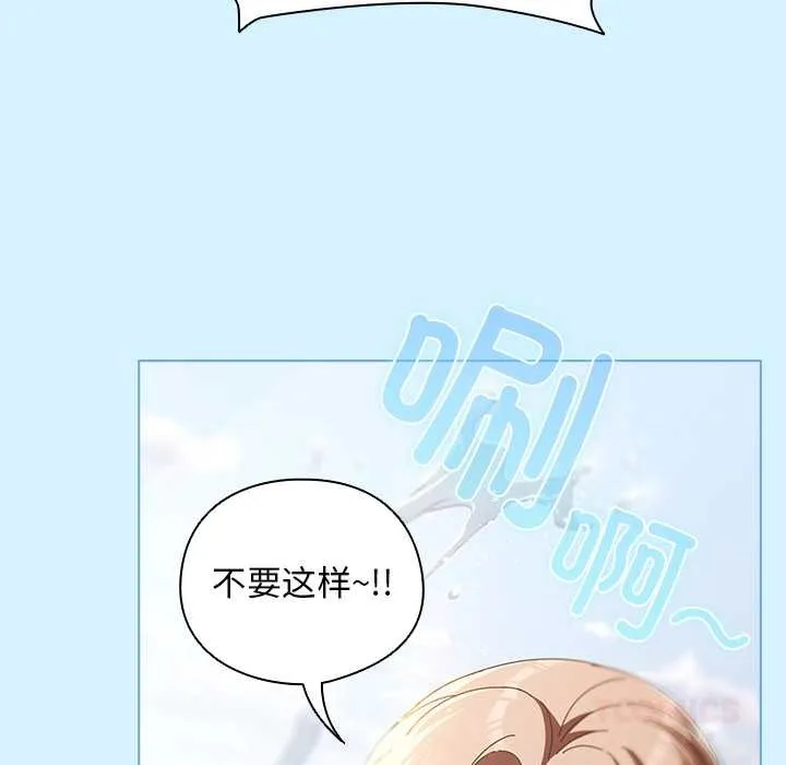 請弄臟我的女朋友第34話