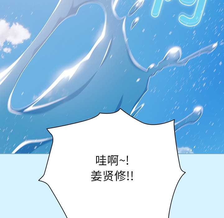 请弄臟我的女朋友第34話