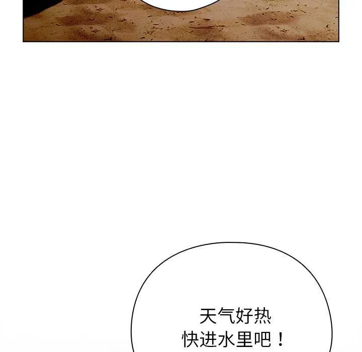 請弄臟我的女朋友第34話