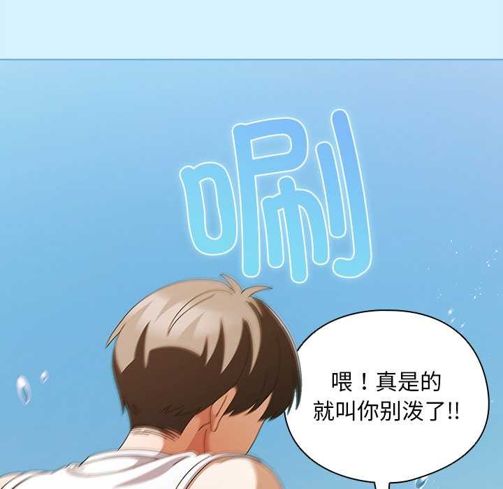 请弄臟我的女朋友第34話