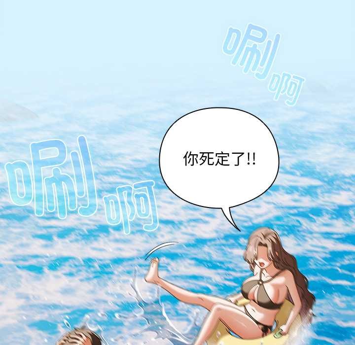请弄臟我的女朋友第34話