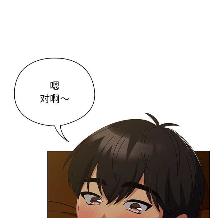 请弄臟我的女朋友第34話