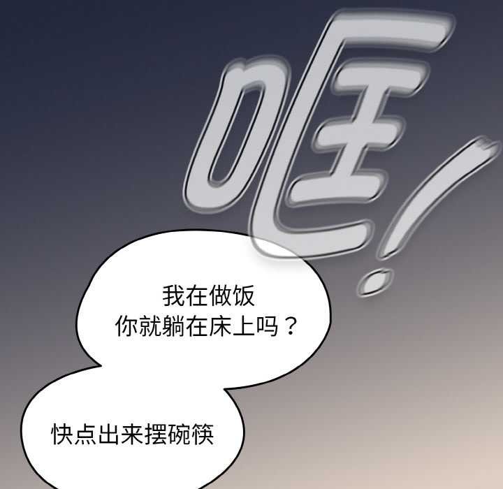 热情拳击馆第52話