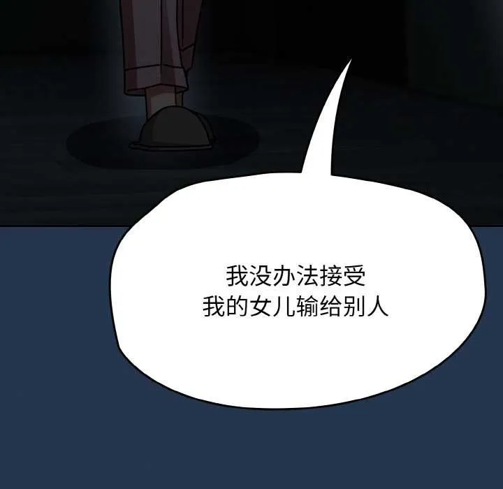 熱情拳擊館第52話