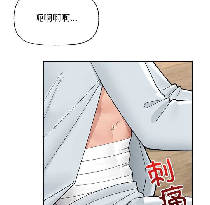催眠手机第49話