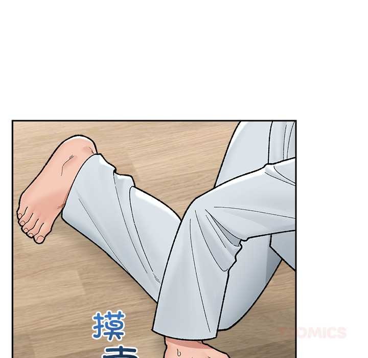 催眠手机第49話