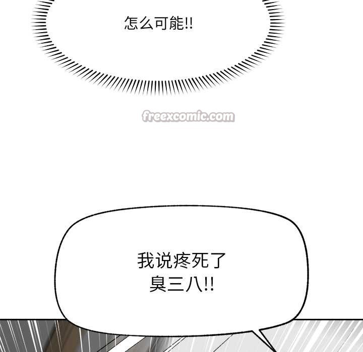 催眠手机第49話