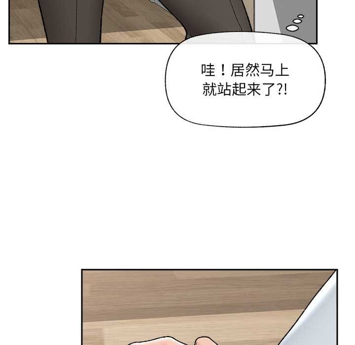催眠手机第49話