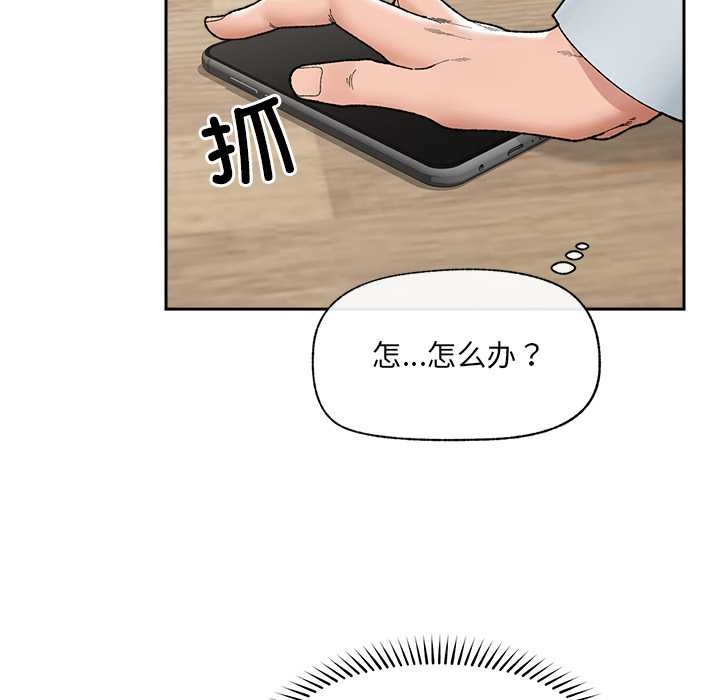催眠手机第49話