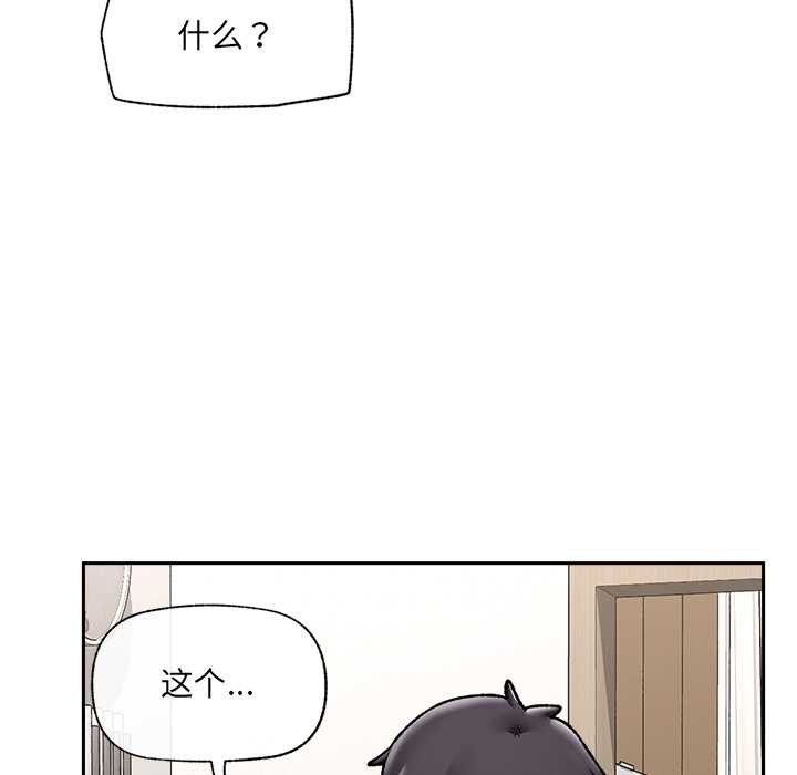 催眠手机第49話