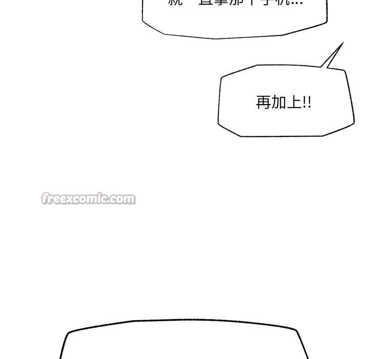 催眠手机第49話