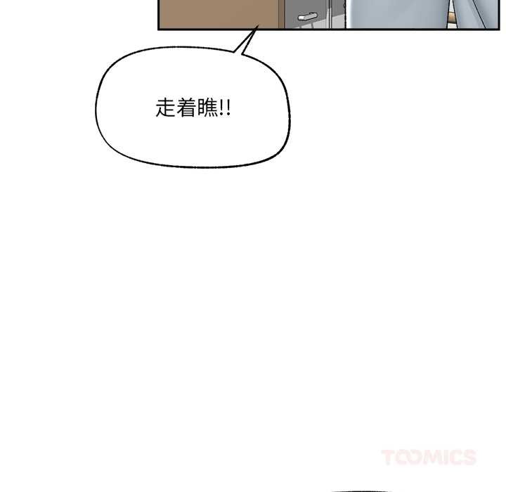 催眠手机第49話