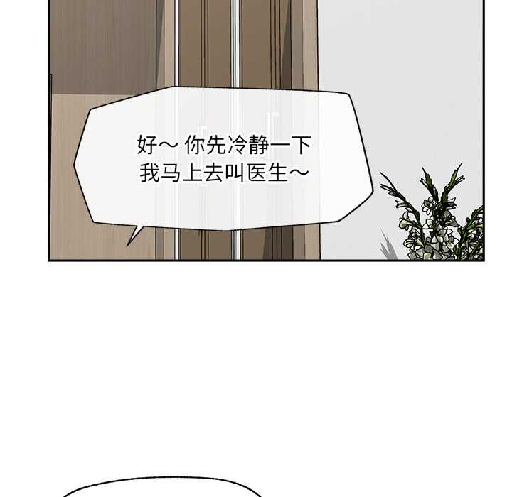 催眠手机第49話