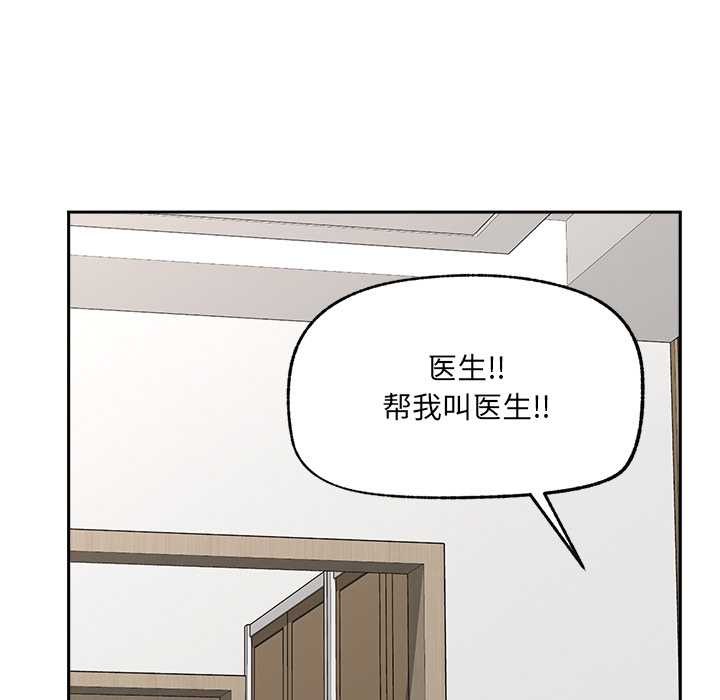 催眠手机第49話
