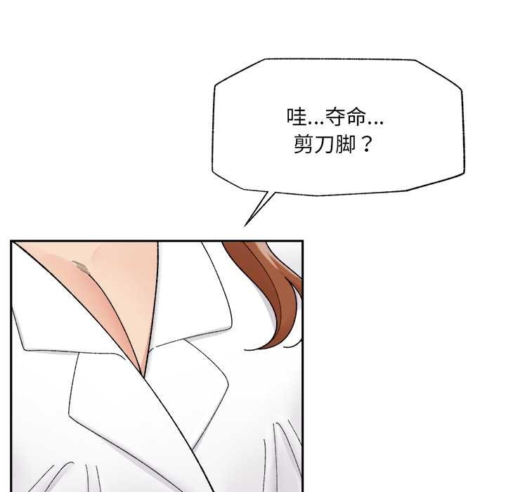 催眠手机第49話