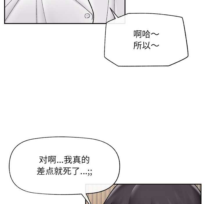 催眠手机第49話