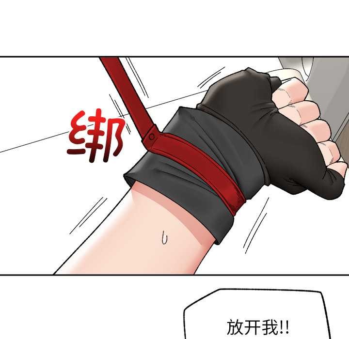 催眠手机第49話