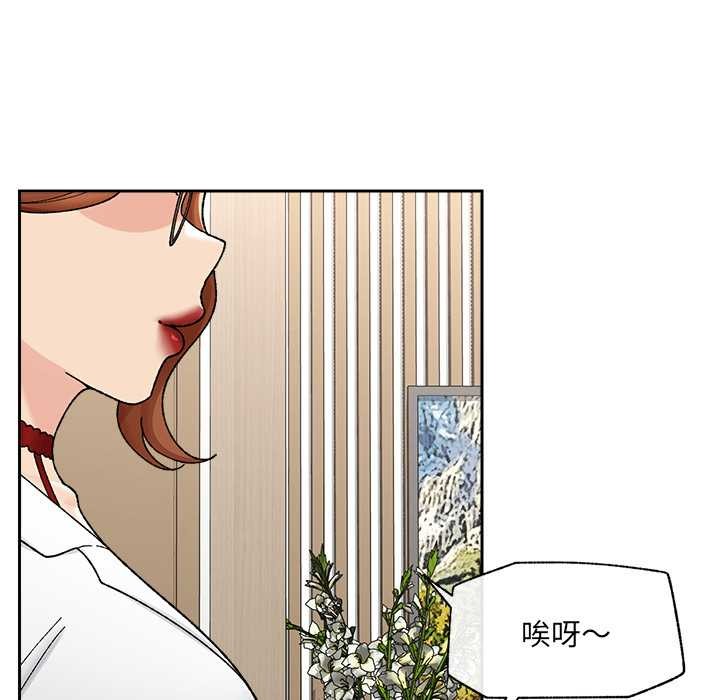 催眠手机第49話