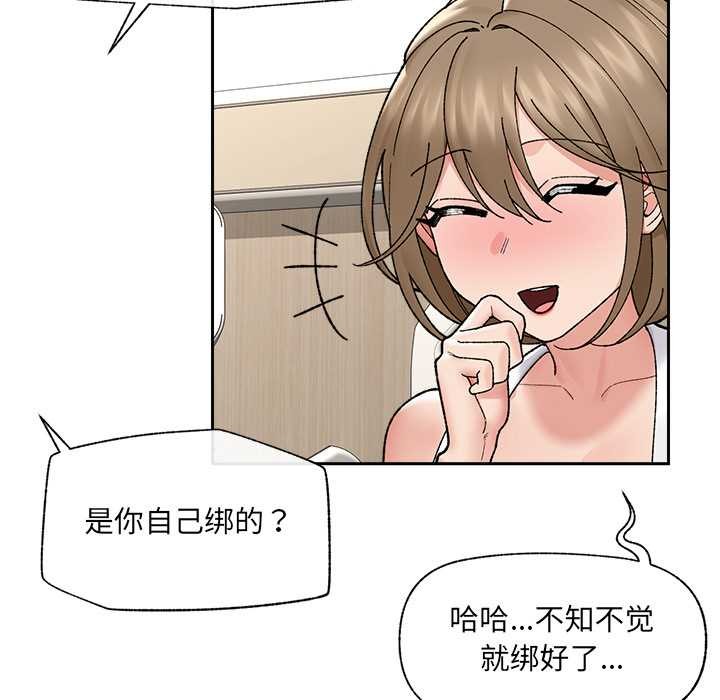 催眠手机第49話