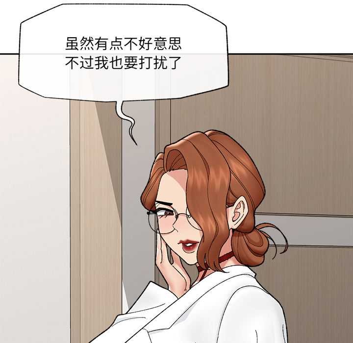 催眠手机第49話