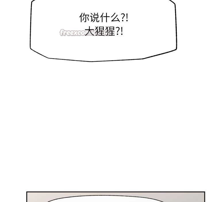 催眠手机第49話