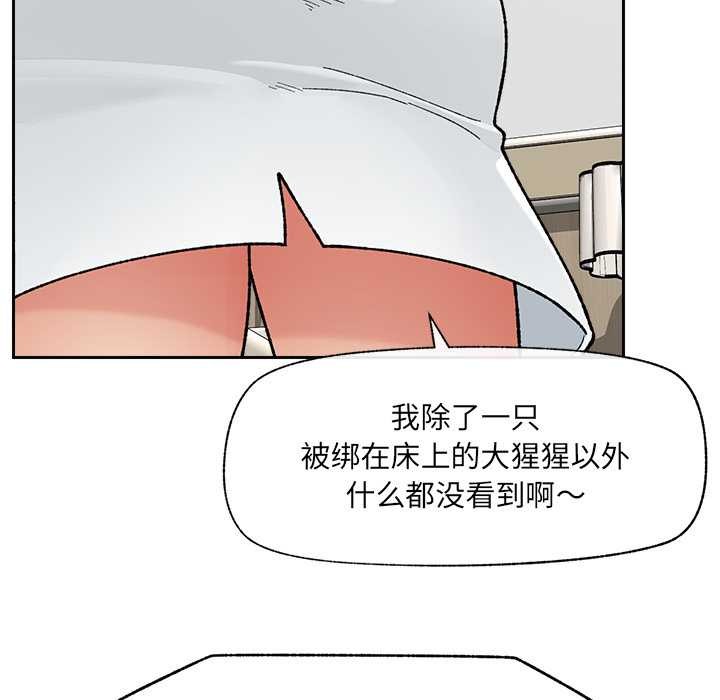 催眠手机第49話