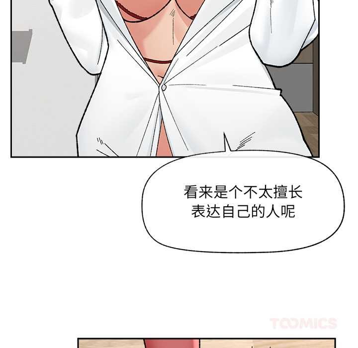 催眠手机第49話