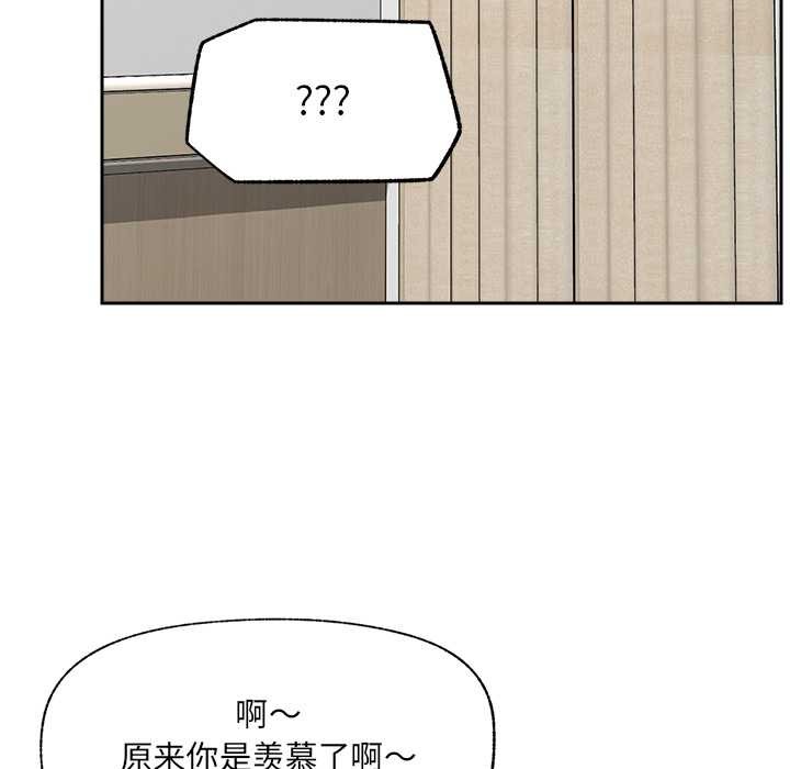 催眠手机第49話