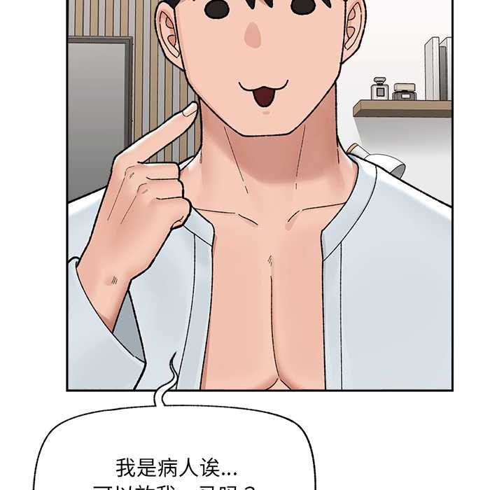 催眠手机第49話