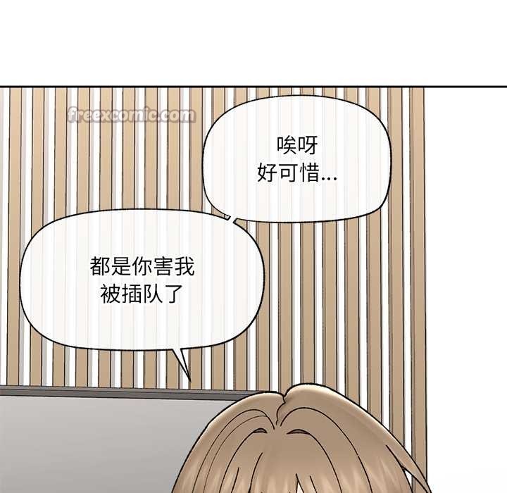 催眠手机第49話