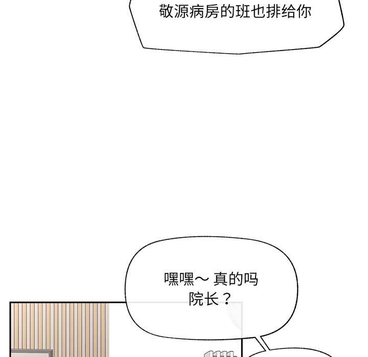 催眠手机第49話