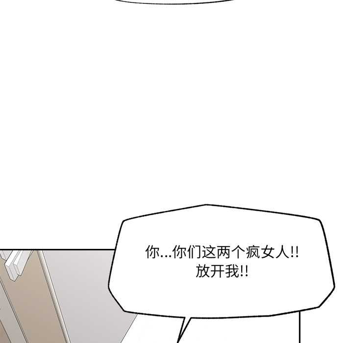 催眠手机第49話