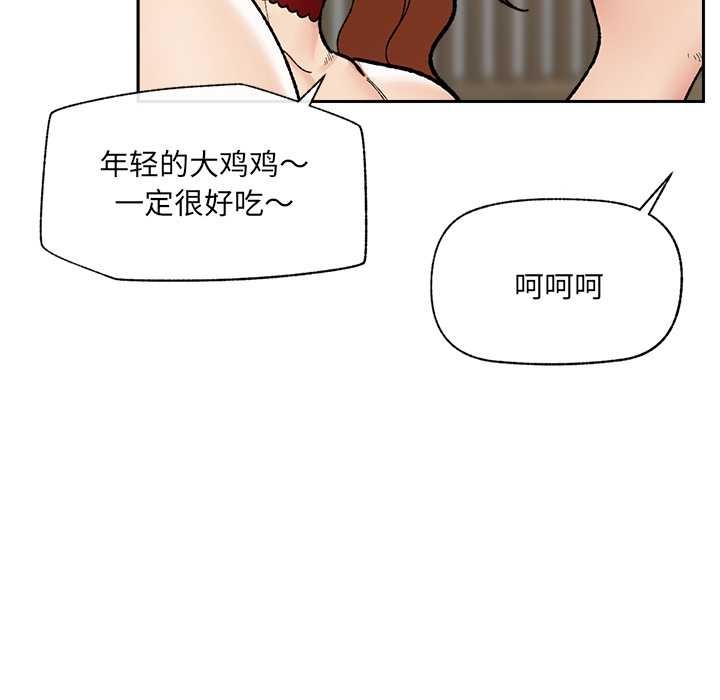 催眠手机第49話