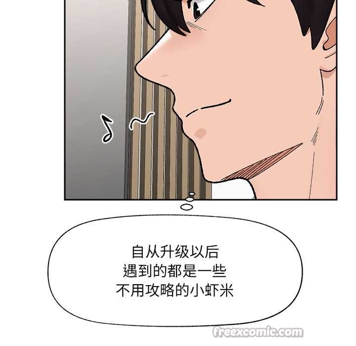 催眠手机第49話