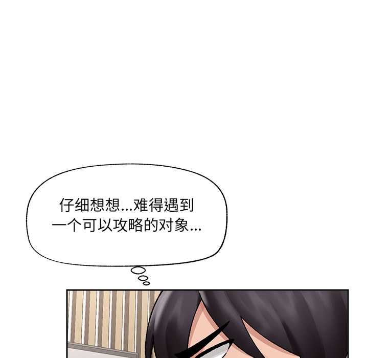 催眠手机第49話