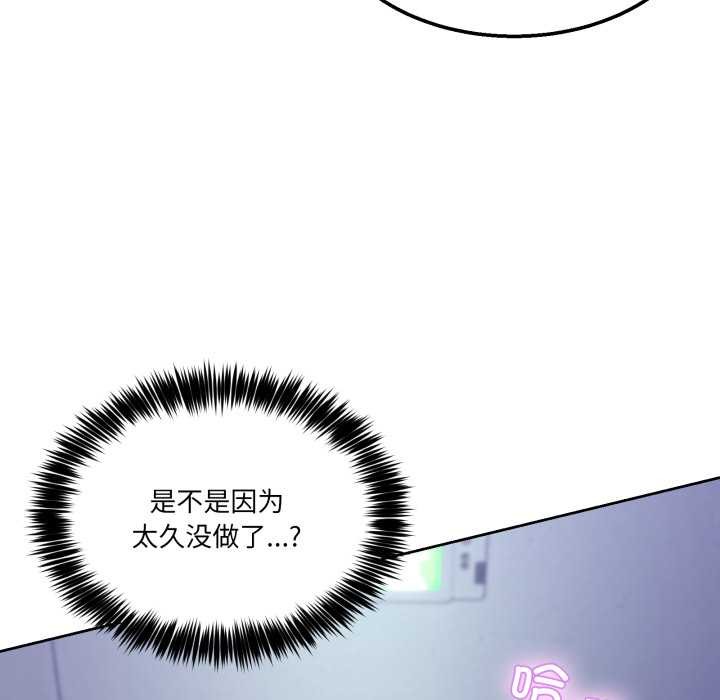 男人止步第35話