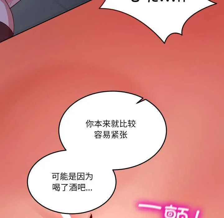 男人止步第35話
