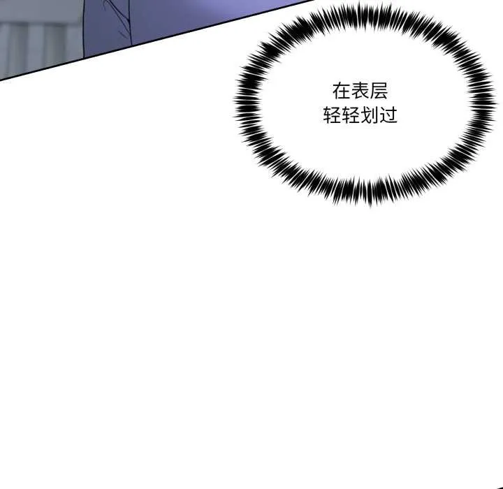 男人止步第35話