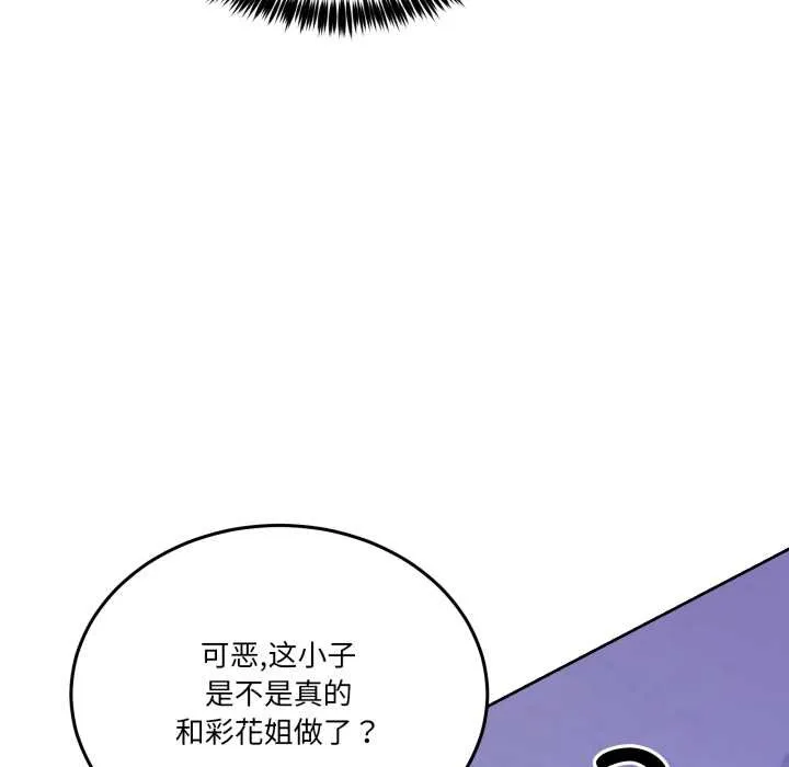 男人止步第35話