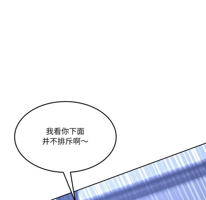 男人止步第35話