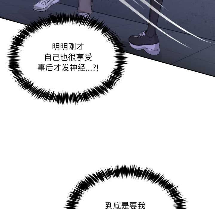 男人止步第35話