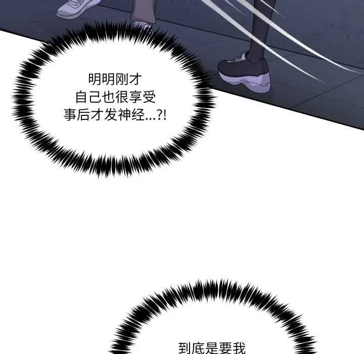 男人止步第35話