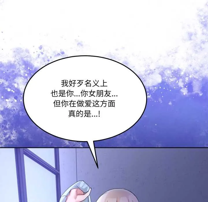 男人止步第35話