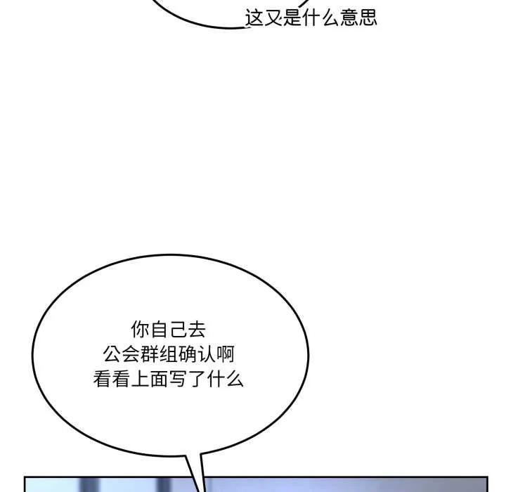 男人止步第35話