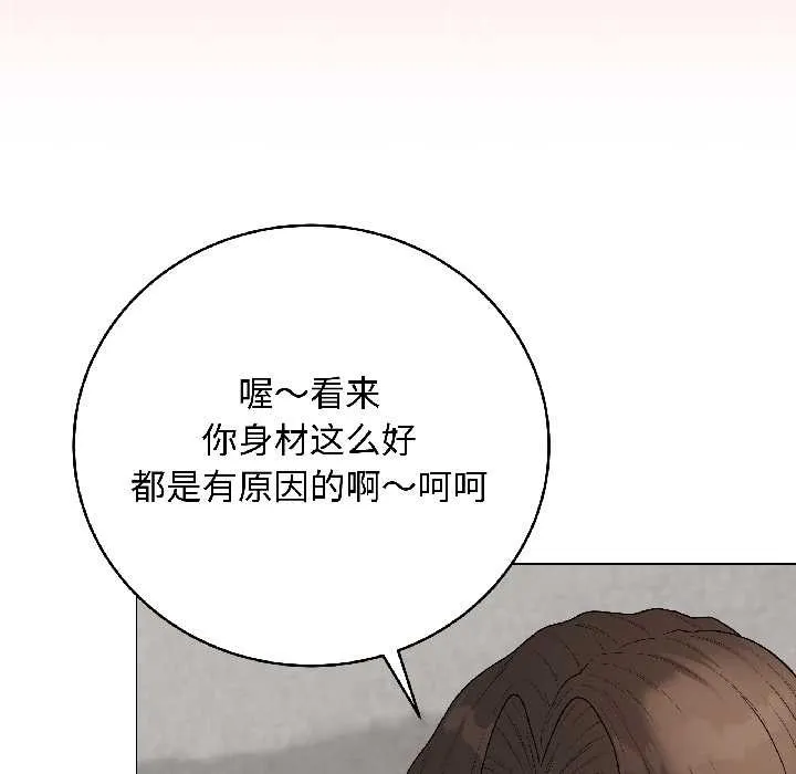 最後的沖刺第41話