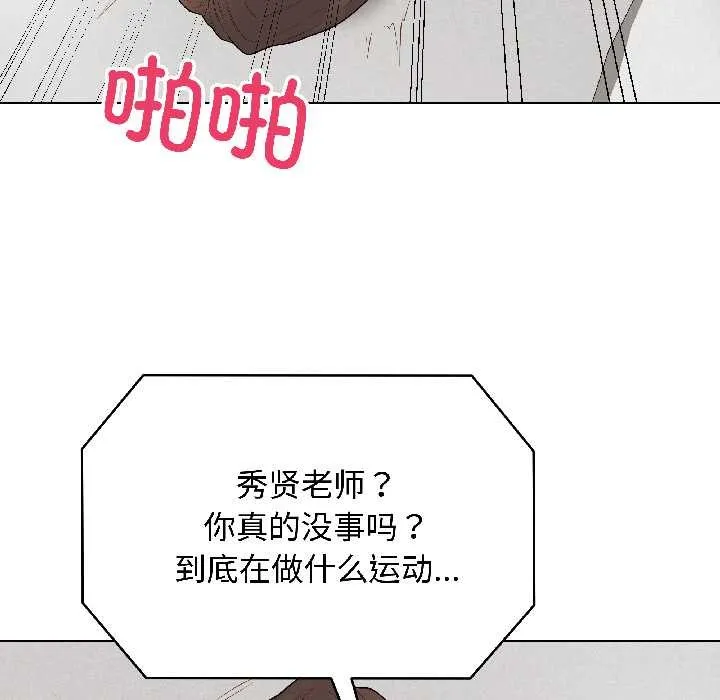 最後的沖刺第41話