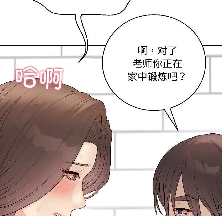 最後的沖刺第41話